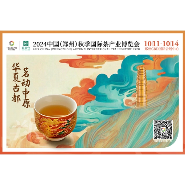 茶文化专题展