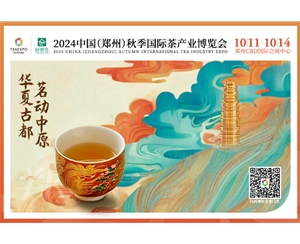 茶文化专题展